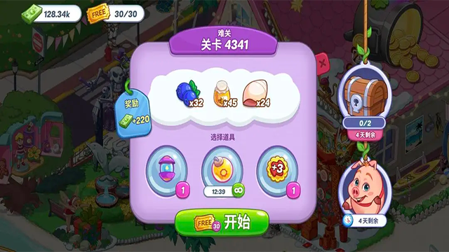 花儿爱消除截图4