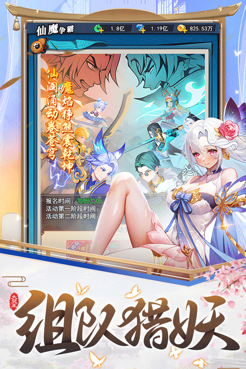 异界深渊大灵王官方版截图