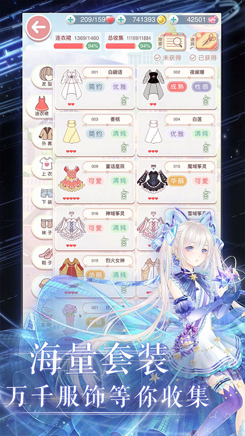 奇迹暖暖正版截图