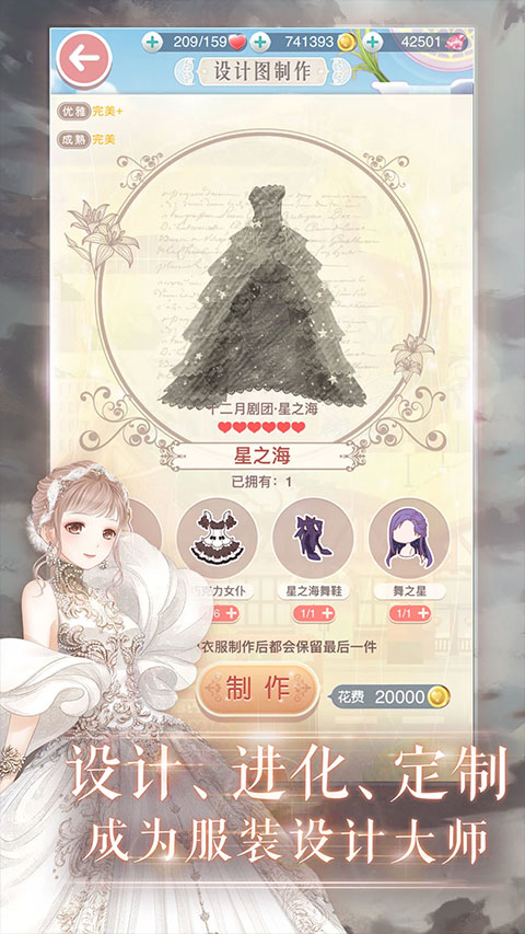 奇迹暖暖正版截图