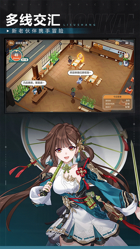 崩坏3截图