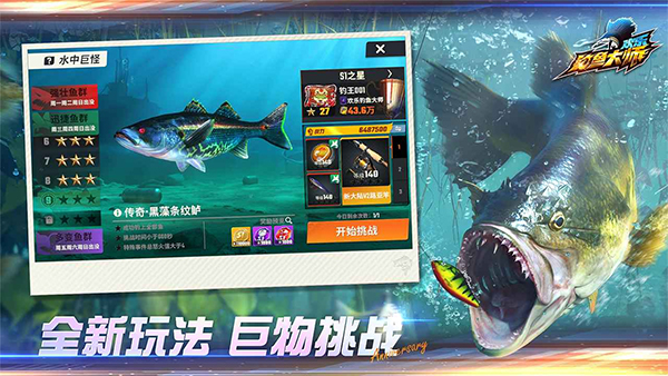 欢乐钓鱼大师安卓版截图