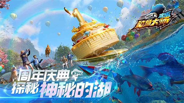 欢乐钓鱼大师安卓版截图