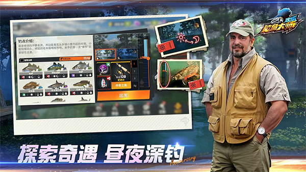 欢乐钓鱼大师安卓版截图