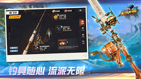 欢乐钓鱼大师安卓版截图