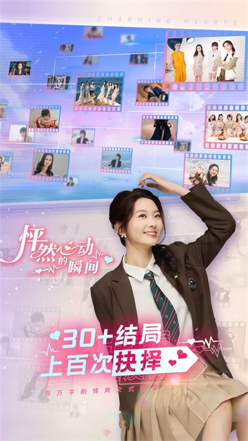 怦然心动的瞬间截图4