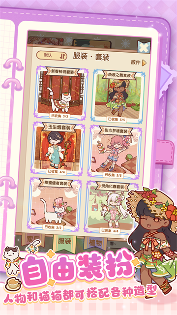 我的休闲时光截图3