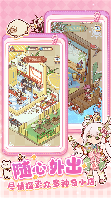 我的休闲时光截图4