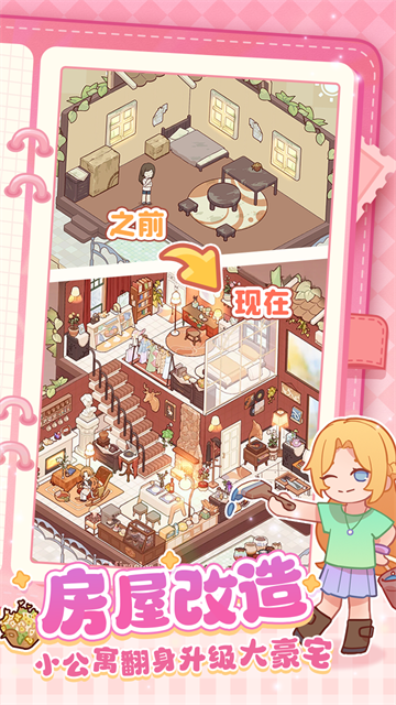 我的休闲时光截图5