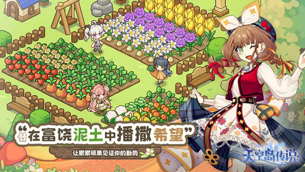 天空岛传说截图