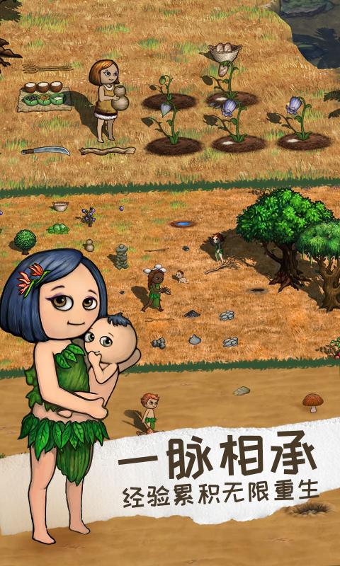 希望之村2来生官方版截图