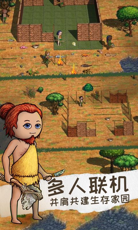 希望之村2来生官方版截图