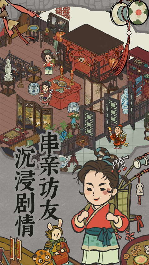 江南百景图安卓版截图3