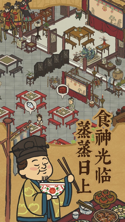 江南百景图安卓版截图4