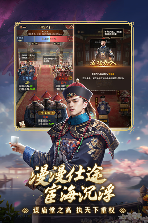 极品芝麻官最新版截图