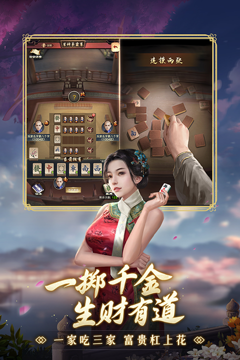 极品芝麻官最新版截图