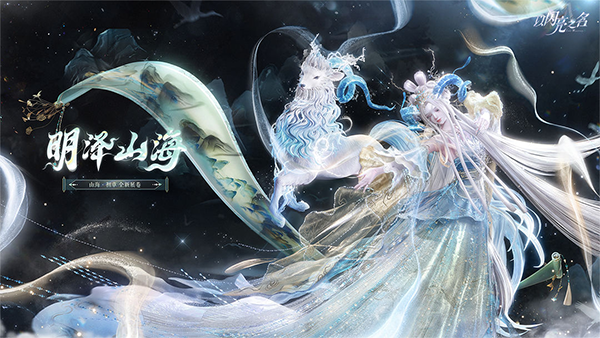 以闪亮之名官方正版截图3