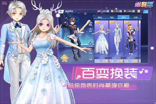 唱舞团官方版截图