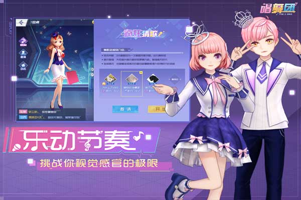 唱舞团官方版截图