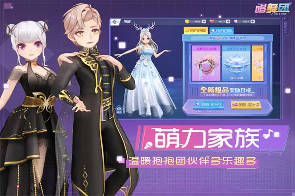 唱舞团官方版截图