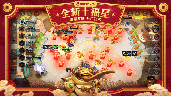 金铲铲之战截图