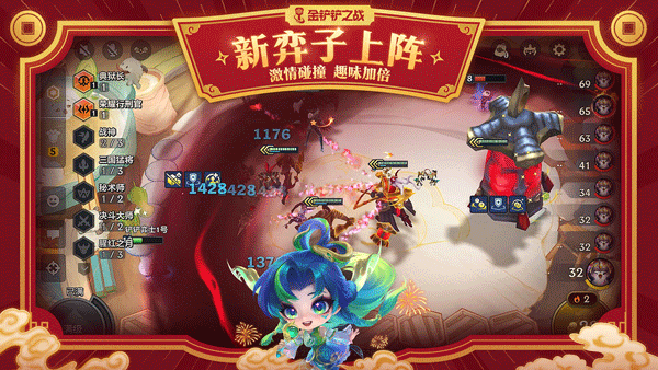 金铲铲之战截图