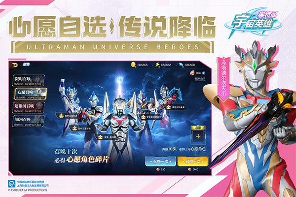 奥特曼宇宙英雄截图