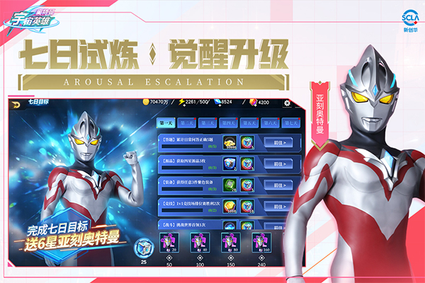 奥特曼宇宙英雄截图