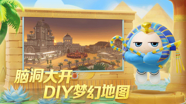 蛋仔派对官方版截图