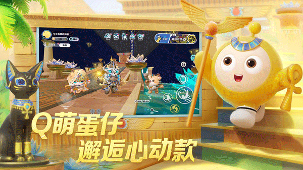 蛋仔派对官方版截图