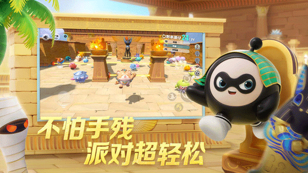 蛋仔派对官方版截图