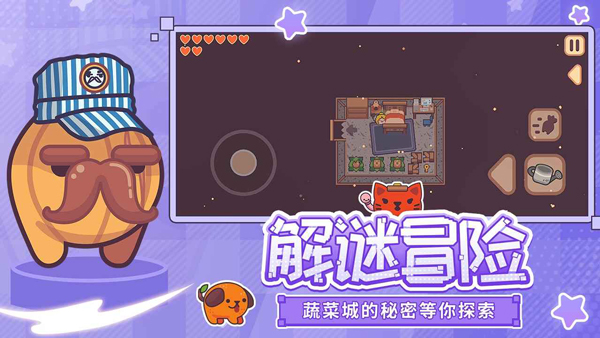 大头菜菜历险记截图