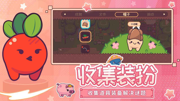 大头菜菜历险记截图