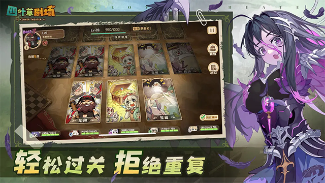 四叶草剧场截图