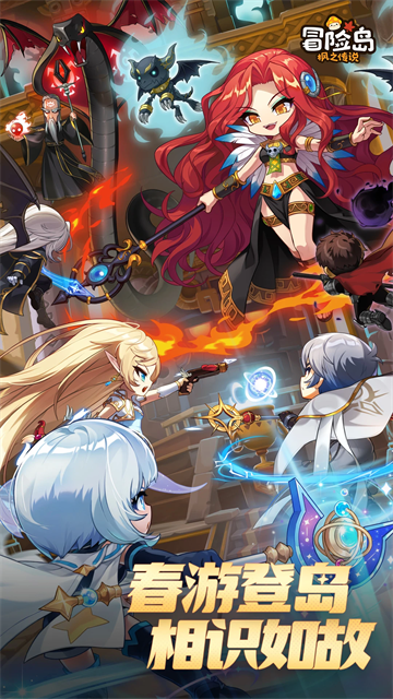 冒险岛枫之传说截图