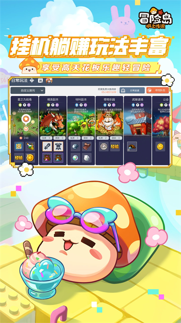 冒险岛枫之传说截图