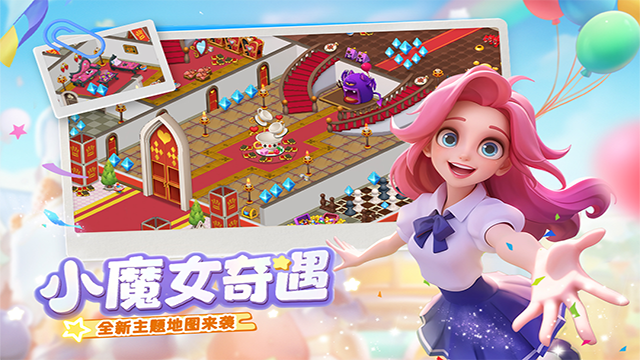 梦幻魔法屋截图