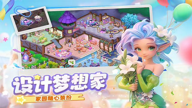 梦幻魔法屋截图