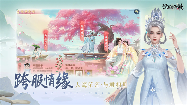 浮生为卿歌截图