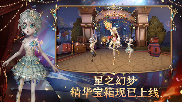 第五人格安卓版截图