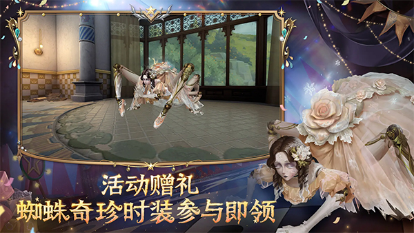 第五人格安卓版截图
