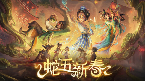 第五人格安卓版截图
