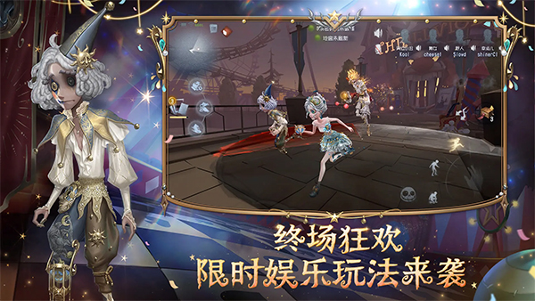 第五人格安卓版截图