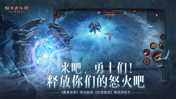 暗黑破坏神不朽截图