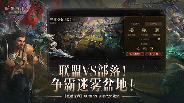 暗黑破坏神不朽截图