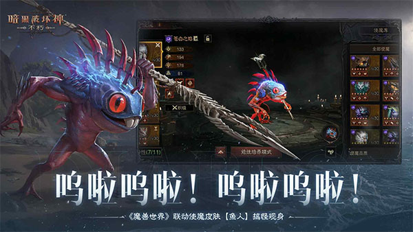 暗黑破坏神不朽截图