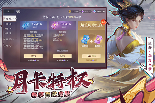 曙光英雄最新版截图