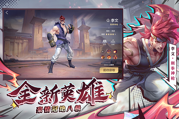 曙光英雄最新版截图