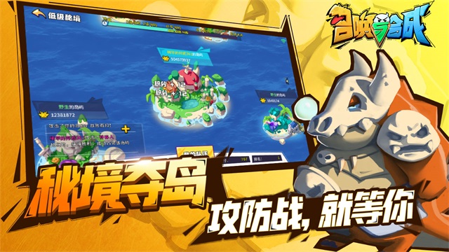 召唤与合成截图