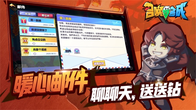 召唤与合成截图